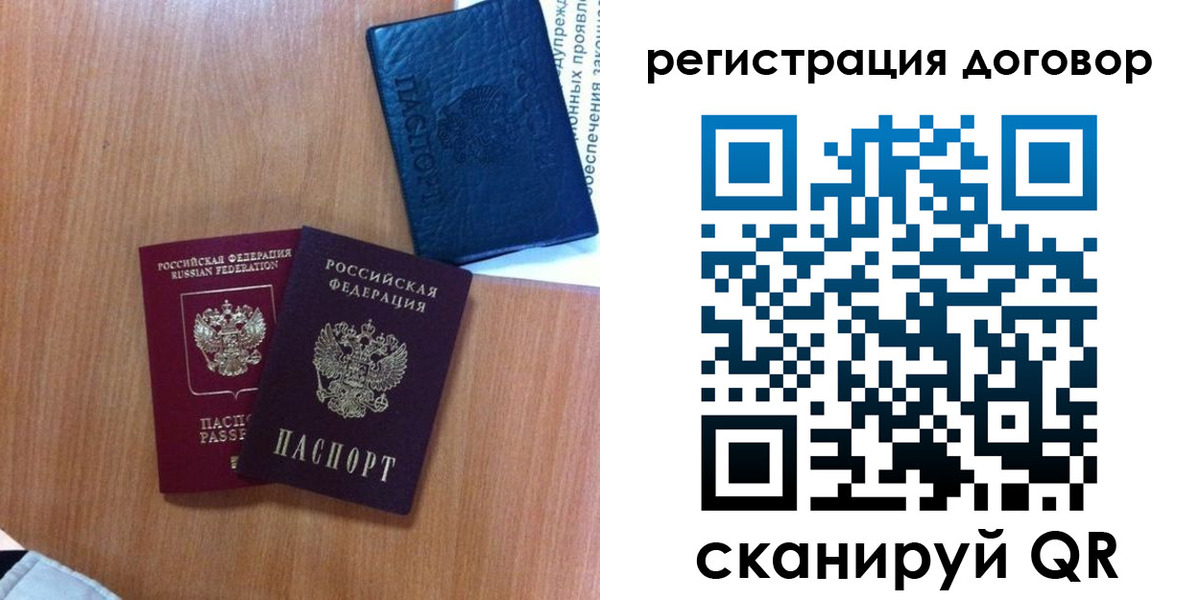 временная регистрация в Райчихинске