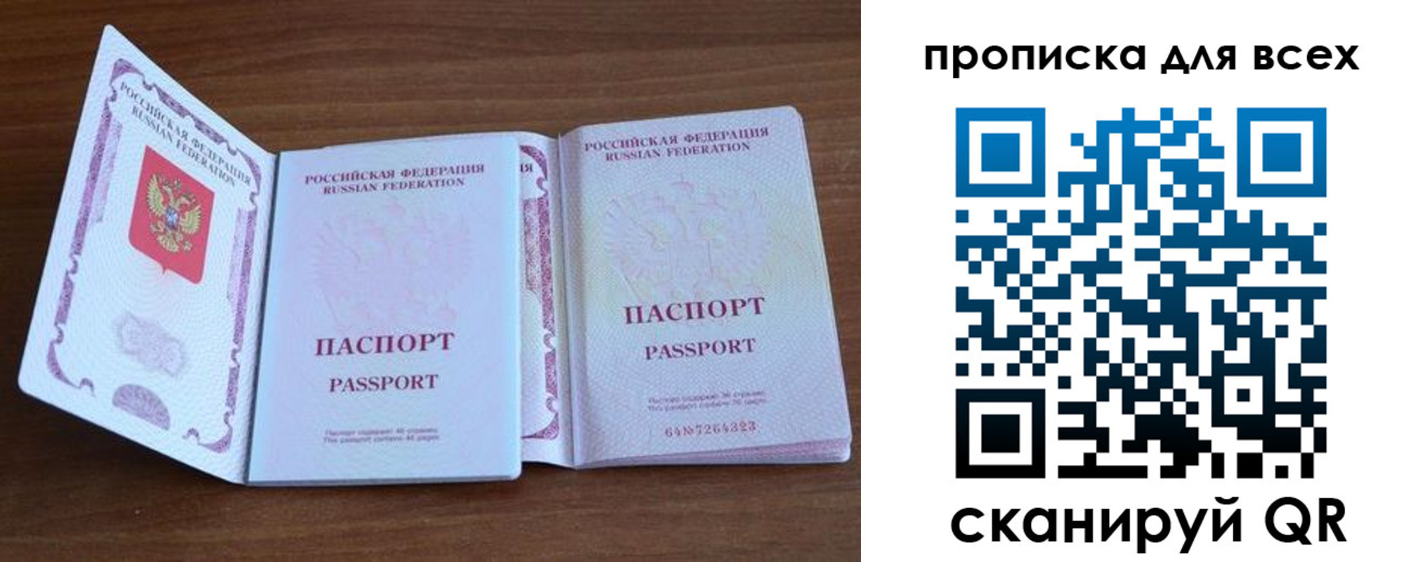 регистрация для дет. сада в Райчихинске